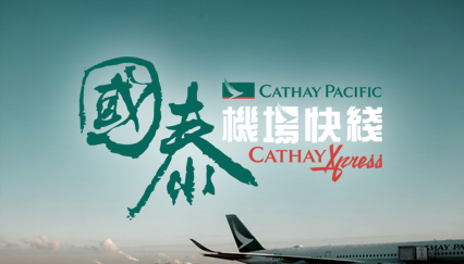 Airline company logo design, Cathay Pacific logo